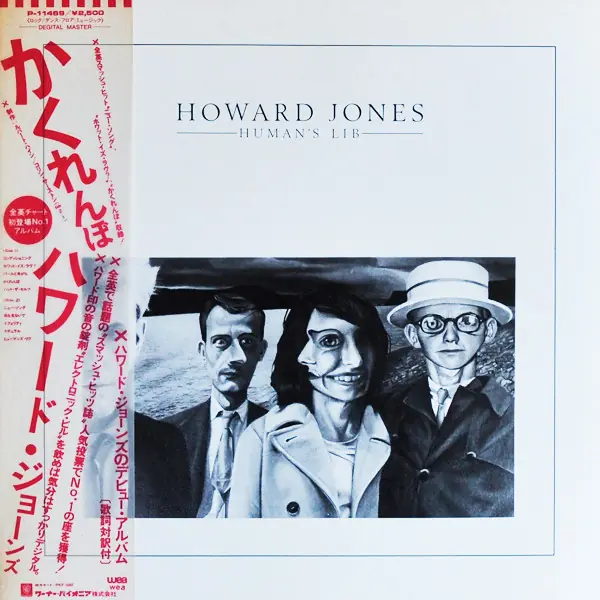 Howard Jones - Human's Lib 앞면