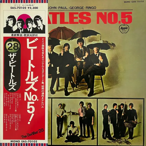 The Beatles - Beatles No. 5 = ビートルズ No. 5 앞면