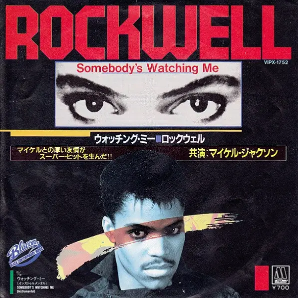 Rockwell - Somebody's Watching Me (ウォッチング・ミー) 앞면