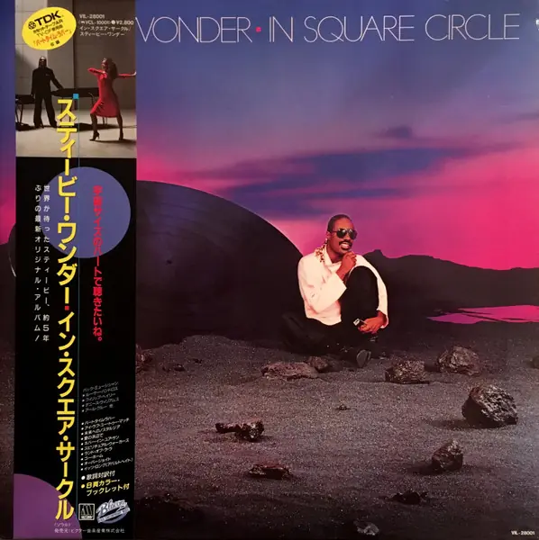 Stevie Wonder - In Square Circle 앞면
