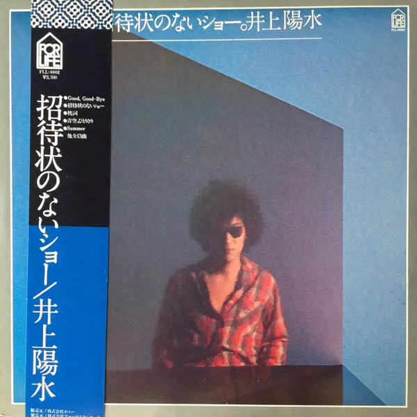 井上陽水 - 招待状のないショー 앞면