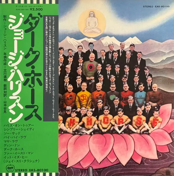 George Harrison - Dark Horse = ダーク・ホース 앞면