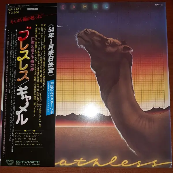 Camel - Breathless 앞면