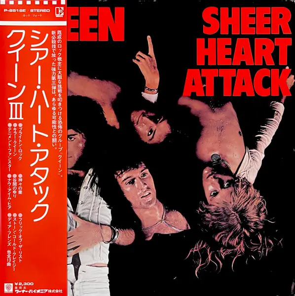 Queen - Sheer Heart Attack = シアー・ハート・アタック 앞면