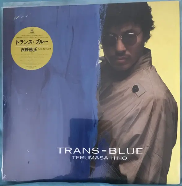 日野皓正 - Trans-Blue = トランス・ブルー 앞면