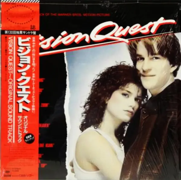 Various - Vision Quest (Original Motion Picture Sound Track) 앞면