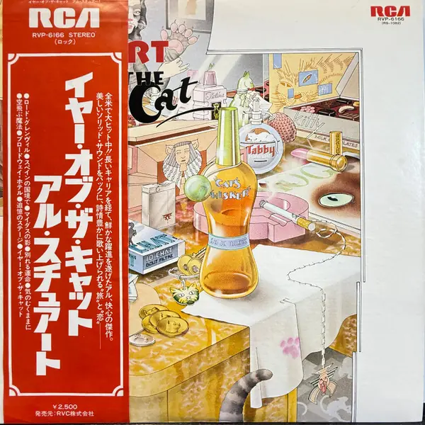 Al Stewart - Year Of The Cat 앞면