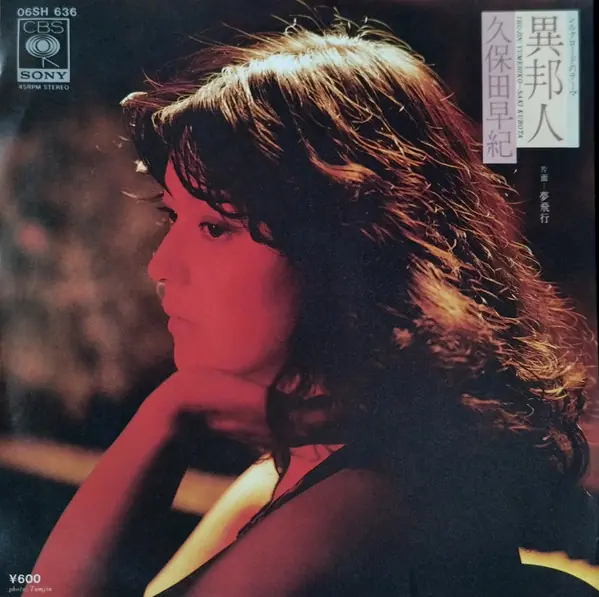 久保田早紀 - 異邦人 = Ihojin 앞면
