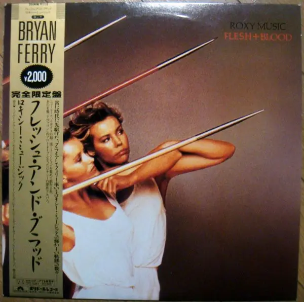 Roxy Music - Flesh + Blood 앞면