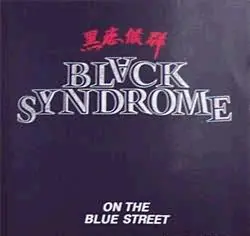 블랙 신드롬 - On The Blue Street    앞면