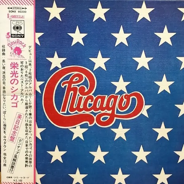 Chicago - The Great Chicago 앞면