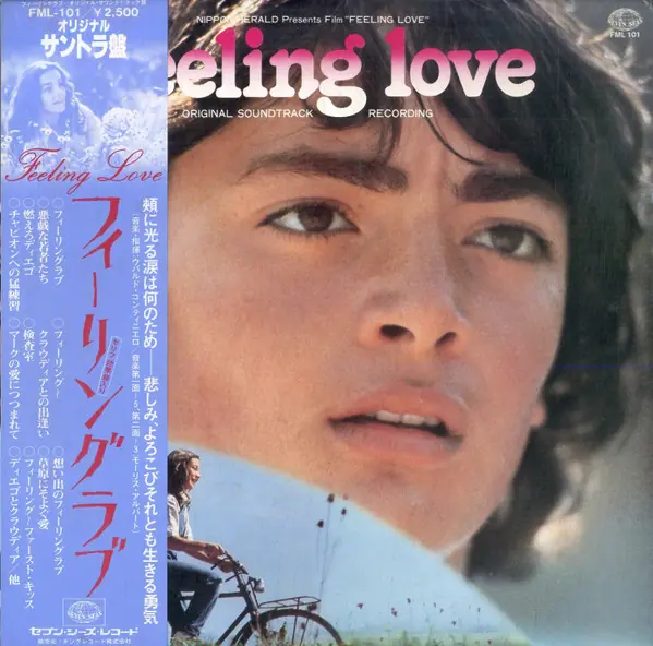 Ubaldo Continiello / Morris Albert - Feeling Love (L'ultimo Sapore Dell'aria) 앞면