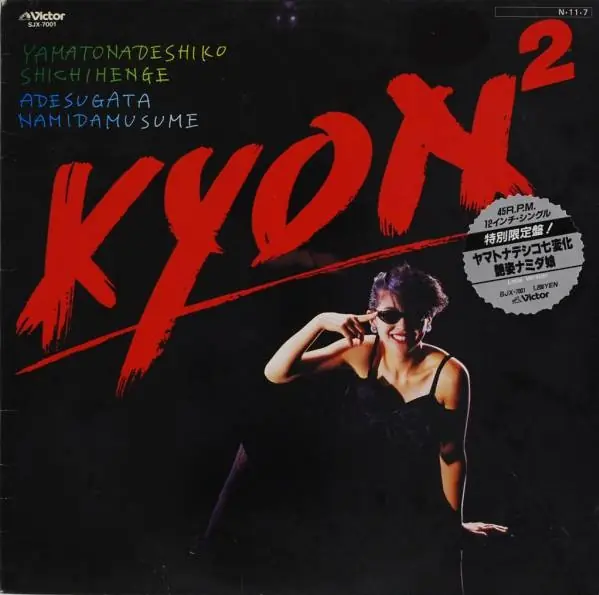 Kyon² - Yamatonadeshiko Shichihenge / Adesugata Namidamusume 앞면
