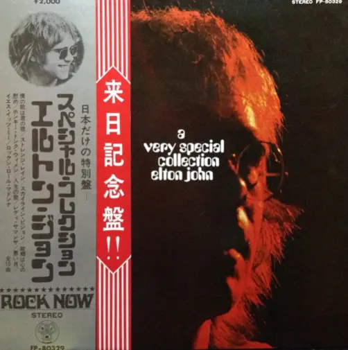Elton John - A Very Special Collection 앞면