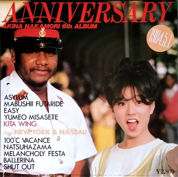 中森明菜 - Anniversary 앞면