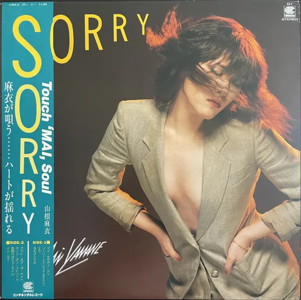 山根麻以 - Sorry 앞면