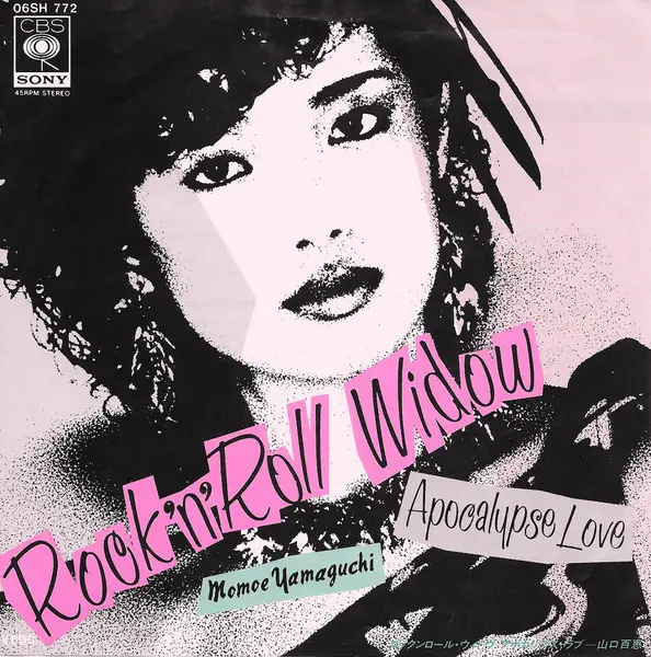 山口百恵 - ロックンロール・ウィドウ = Rock'n'roll Widow 앞면