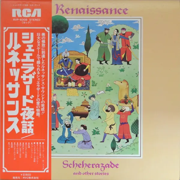 Renaissance - Scheherazade And Other Stories 앞면