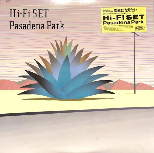 ハイ・ファイ・セット - Pasadena Park = パサディナ・パーク 앞면