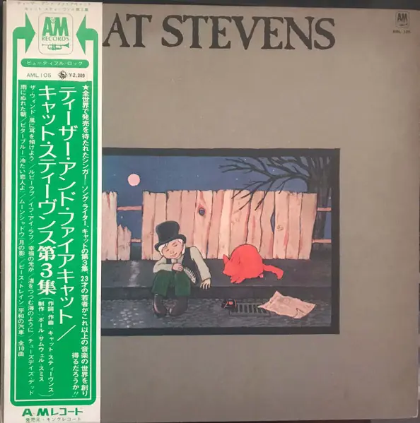 Cat Stevens - Teaser And The Firecat 앞면