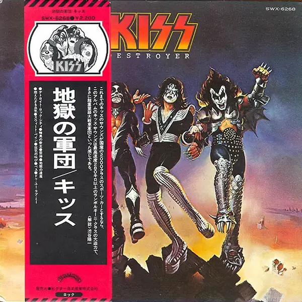 Kiss - Destroyer 앞면