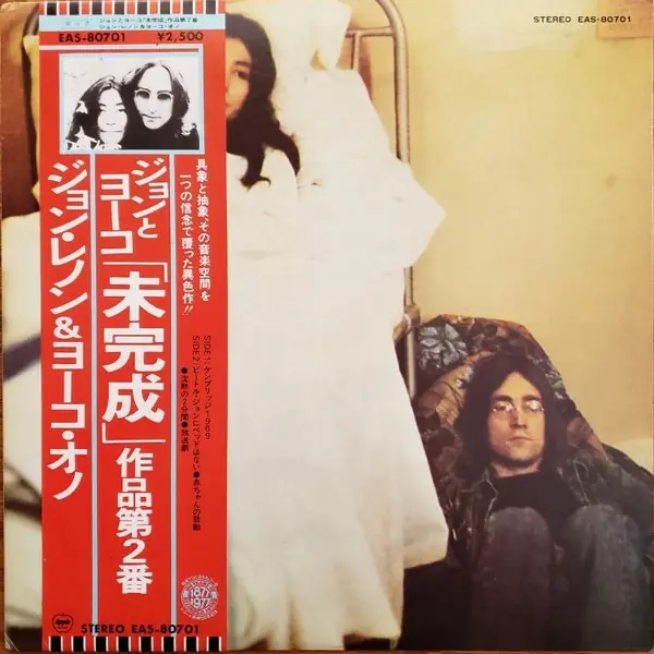 John Lennon & Yoko Ono - Unfinished Music No. 2: Life With The Lions 앞면