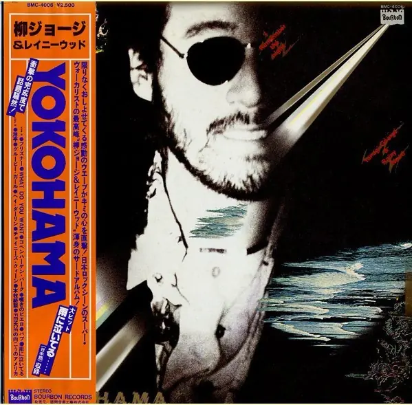 柳ジョージ&レイニーウッド - Y.O.K.O.H.A.M.A. (I Remember The Night) 앞면