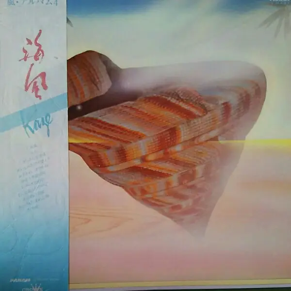 風 - 海風 앞면