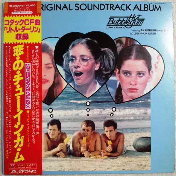 Various - The Original Soundtrack Album Hot Bubblegum (Lemon Popsicle III) 앞면
