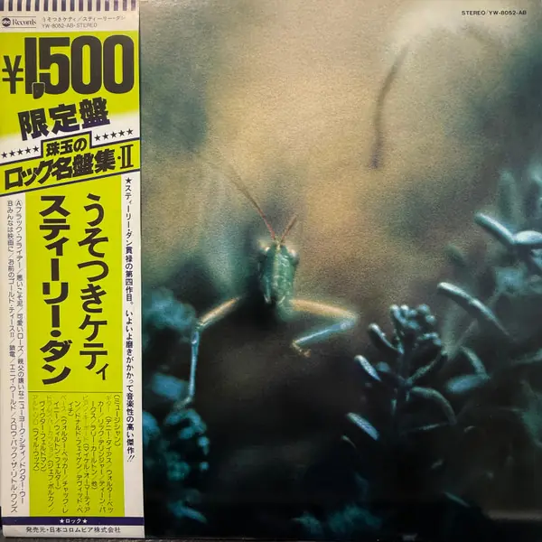 Steely Dan - Katy Lied 앞면