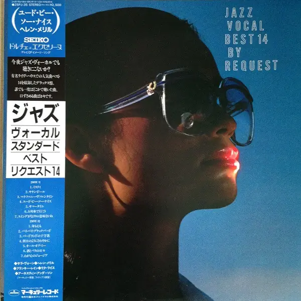 Various - Jazz Vocal Best 14 By Request 앞면