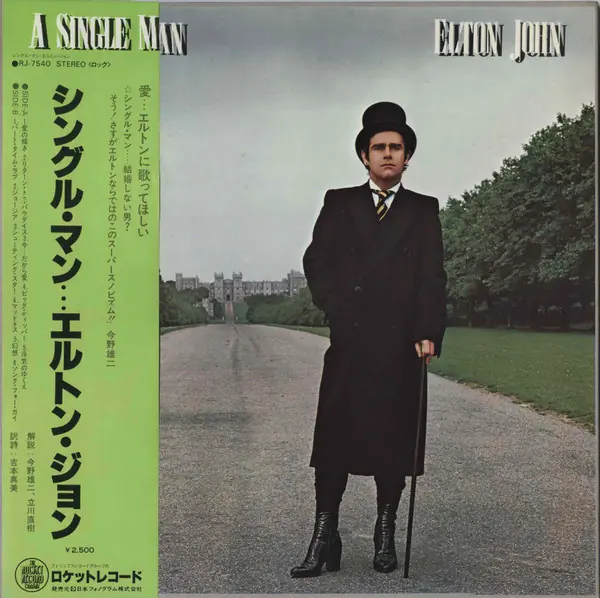 Elton John - A Single Man 앞면