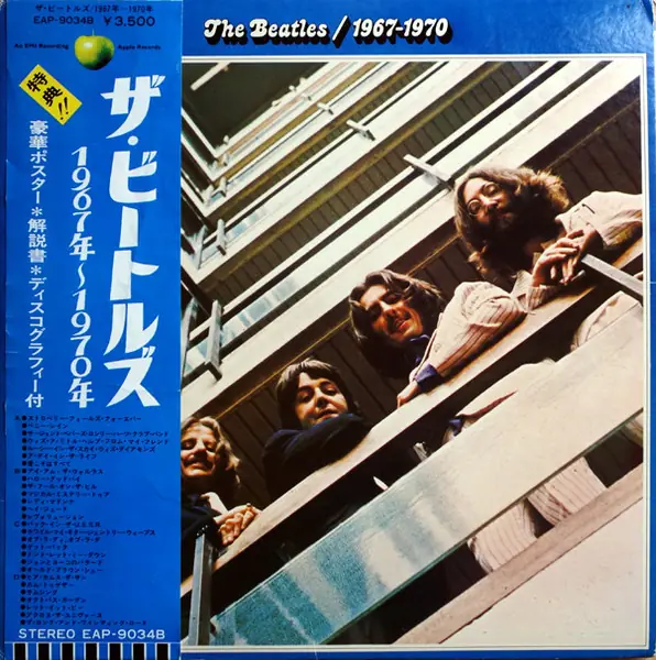 The Beatles - 1967-1970 앞면
