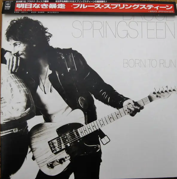 Bruce Springsteen - Born To Run 앞면
