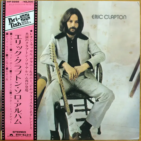 Eric Clapton - Eric Clapton 앞면