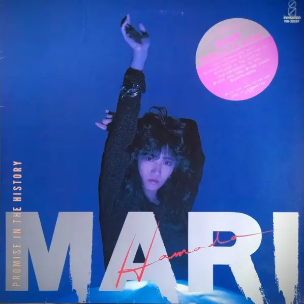 浜田麻里 - Promise In The History 앞면