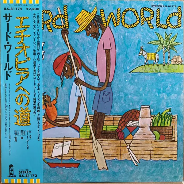 Third World - Journey To Addis 앞면