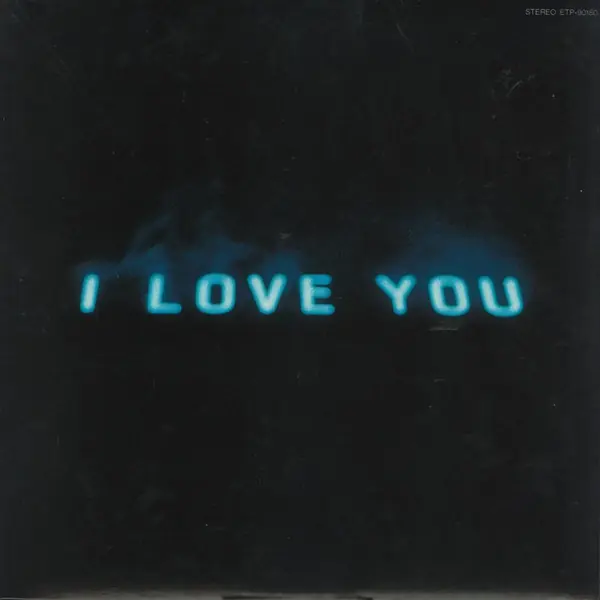 オフコース - I Love You 앞면