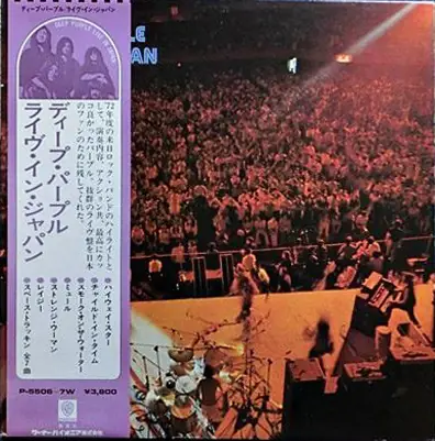 Deep Purple - Live In Japan 앞면