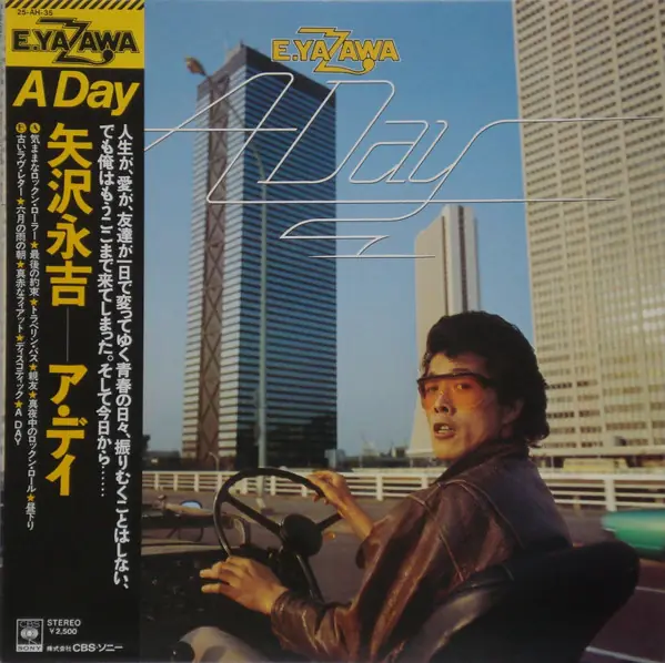 矢沢永吉 - A Day = ア・デイ 앞면