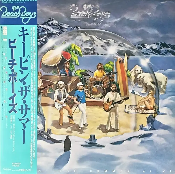 The Beach Boys - Keepin' The Summer Alive = キーピン・ザ・サマー 앞면
