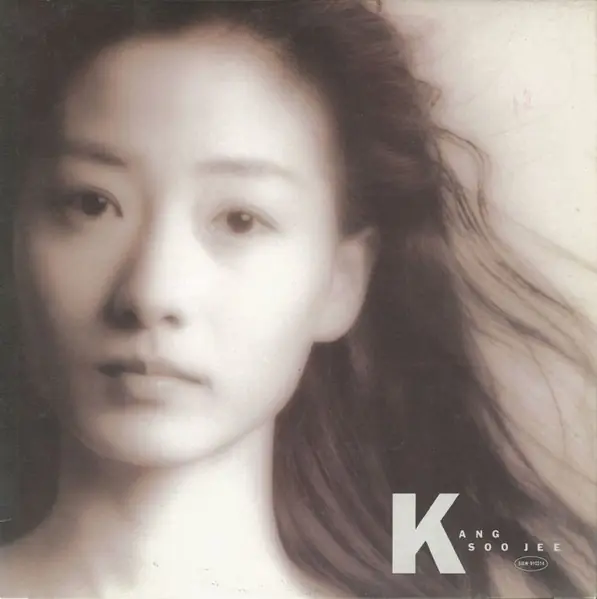 강수지 - 2집 앞면