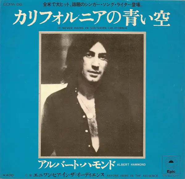 Albert Hammond - It Never Rains In Southern California = カリフォルニアの青い空 앞면