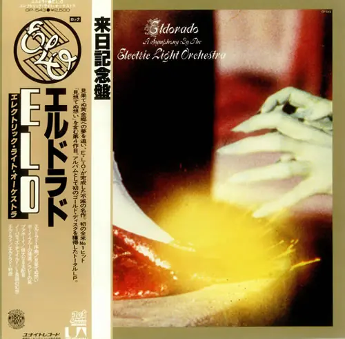 Electric Light Orchestra - Eldorado - A Symphony By The Electric Light Orchestra 앞면