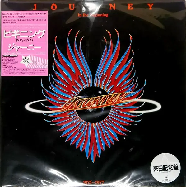 Journey - In The Beginning - 1975-1977 앞면