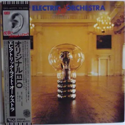 Electric Light Orchestra - The Electric Light Orchestra 앞면