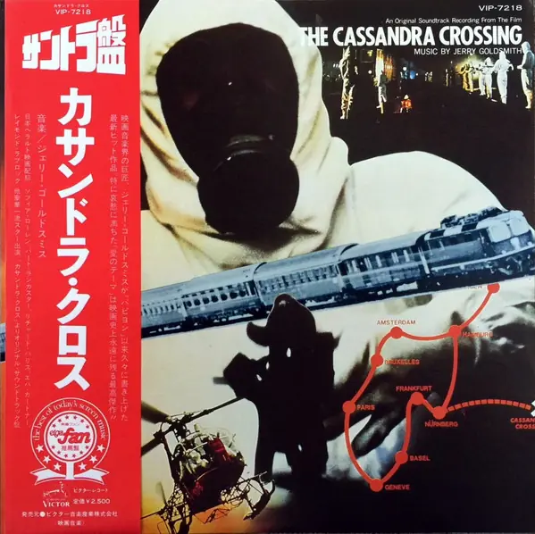Jerry Goldsmith - カサンドラ・クロス = The Cassandra Crossing (Original Soundtrack Recording From The Film) 앞면