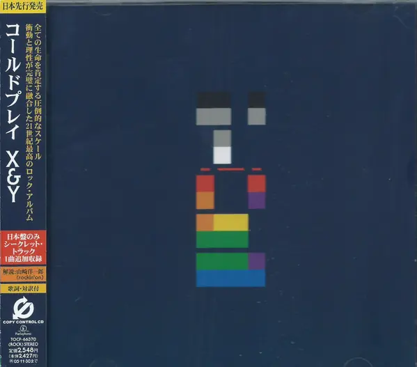 Coldplay - X&Y 앞면
