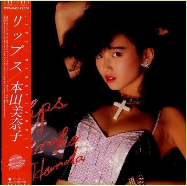 本田美奈子 - Lips = リップス 앞면
