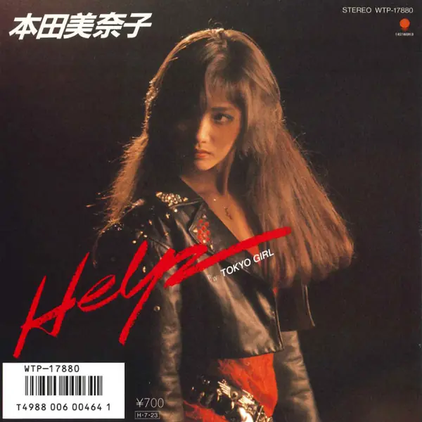 本田美奈子 - Help 앞면